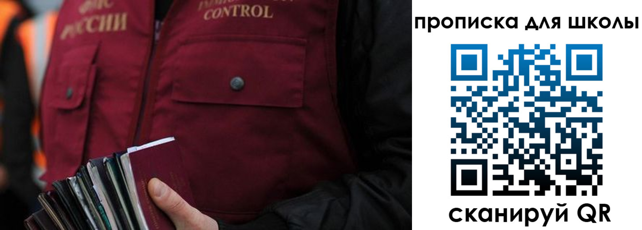 прописка законно в Гудермесе