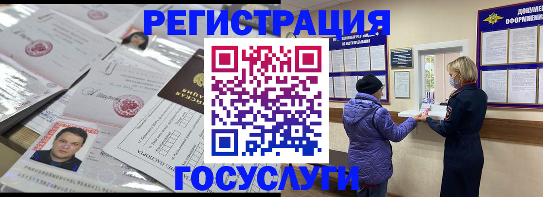 временная регистрация в квартире в Гудермесе