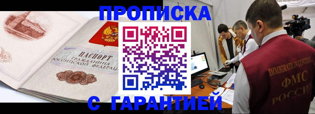 временная регистрация надежно в Гудермесе