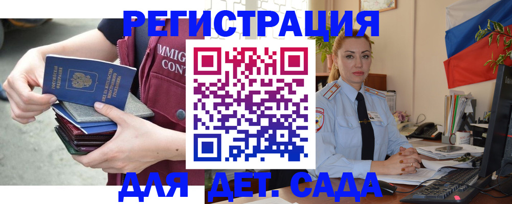 временная регистрация для всех в Гудермесе