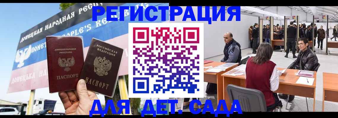 временная регистрация недорого в Гудермесе