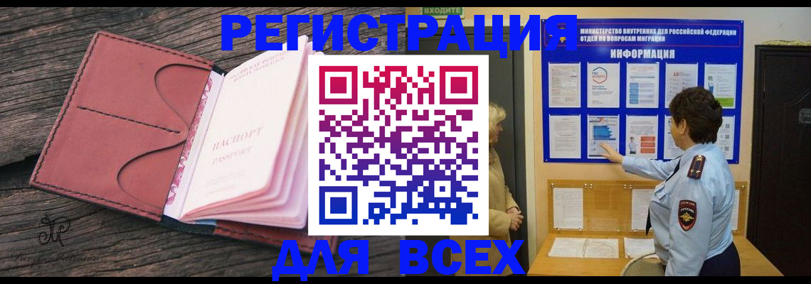 временная регистрация 2025 в Гудермесе